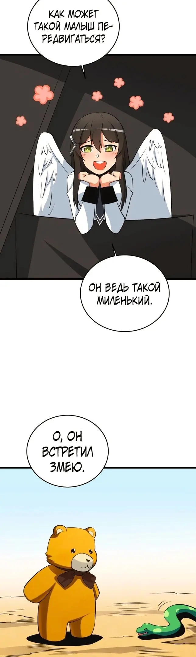 Страница 28