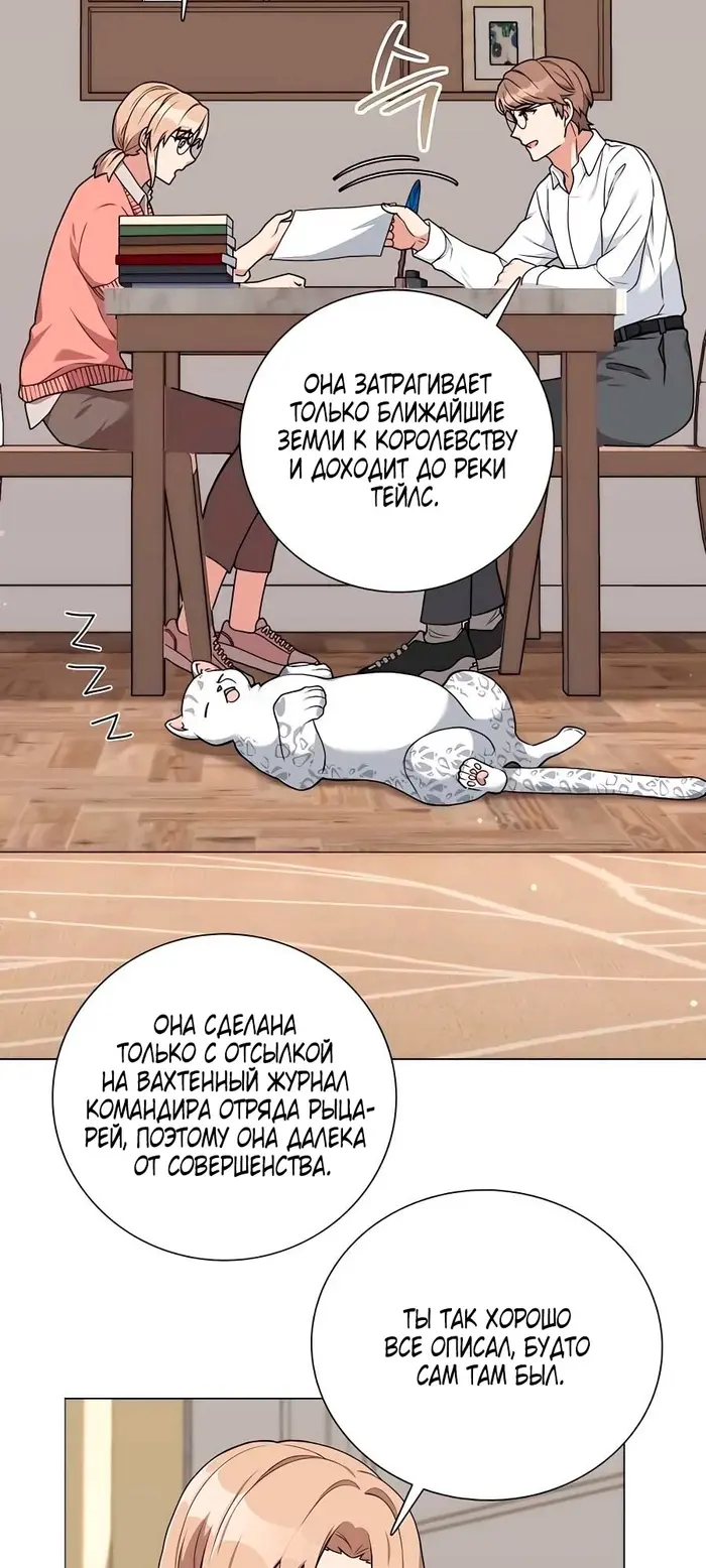 Страница 25
