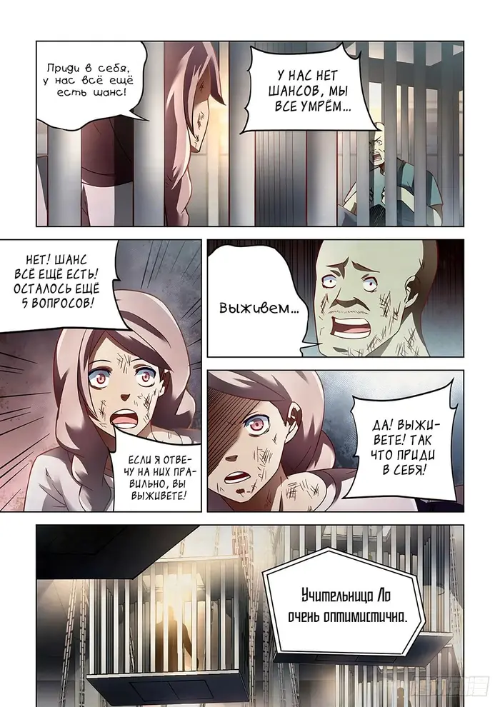Страница 11