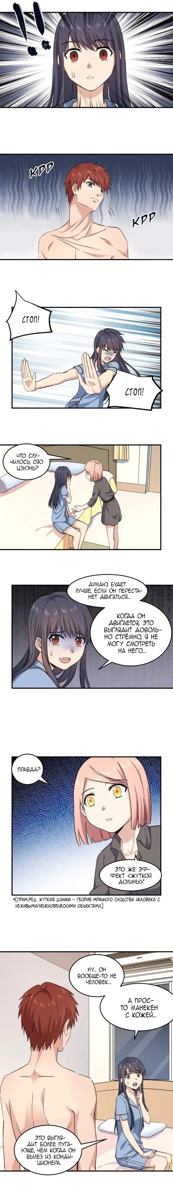 Страница 10