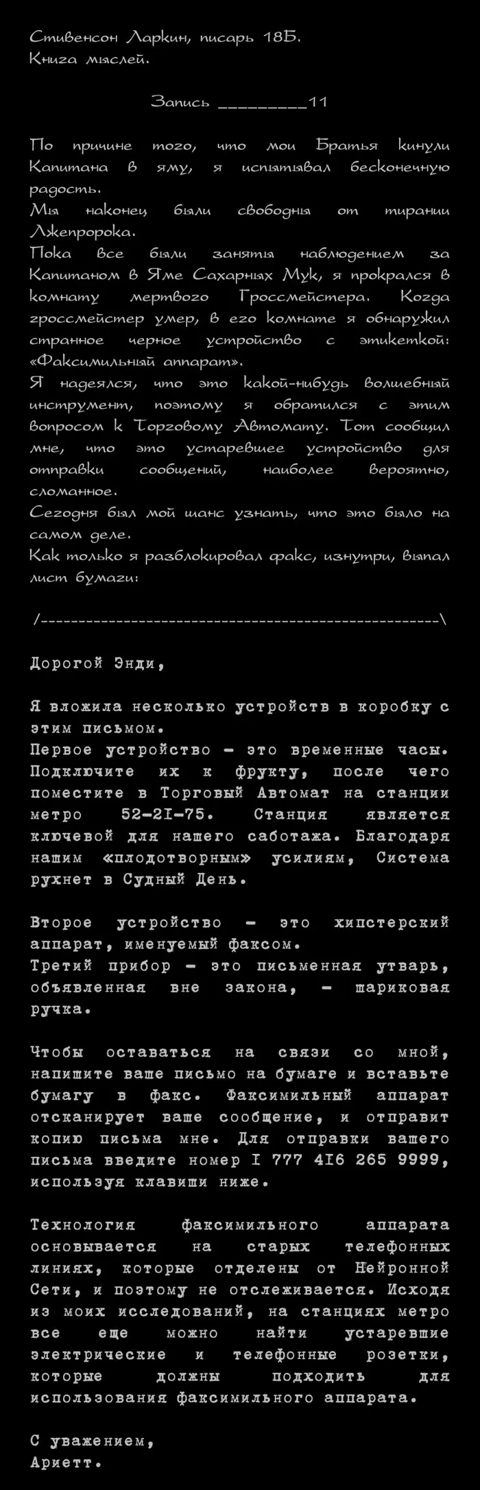 Страница 2