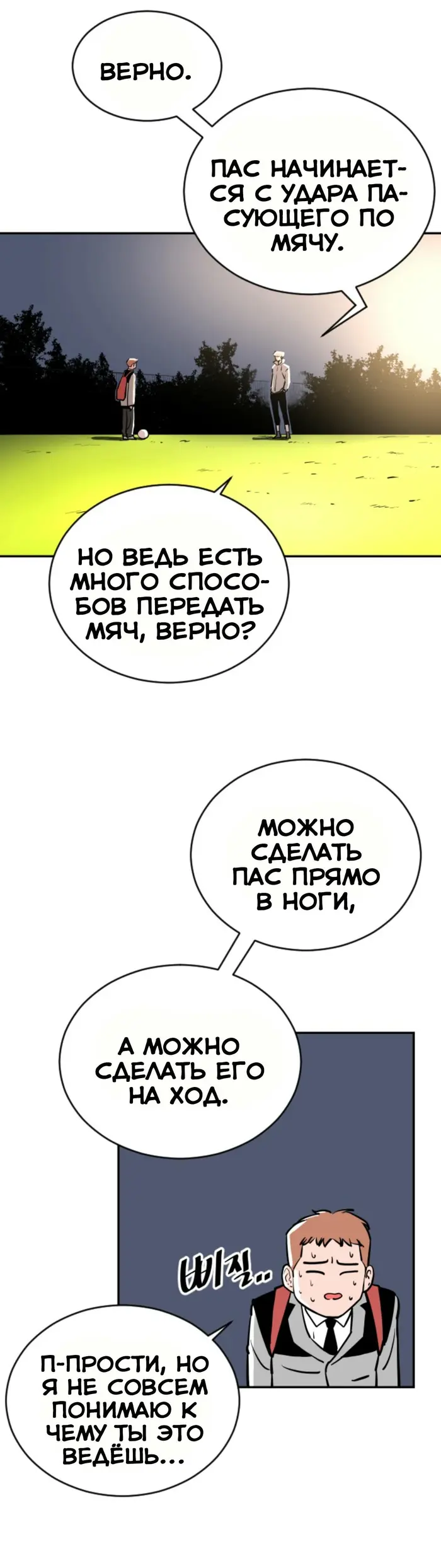 Страница 22