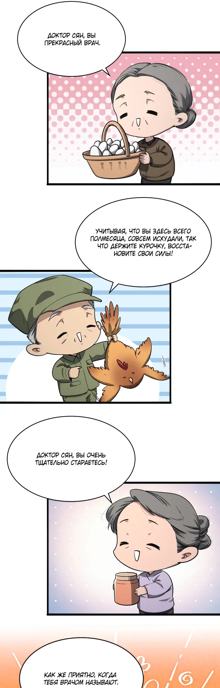 Страница 14