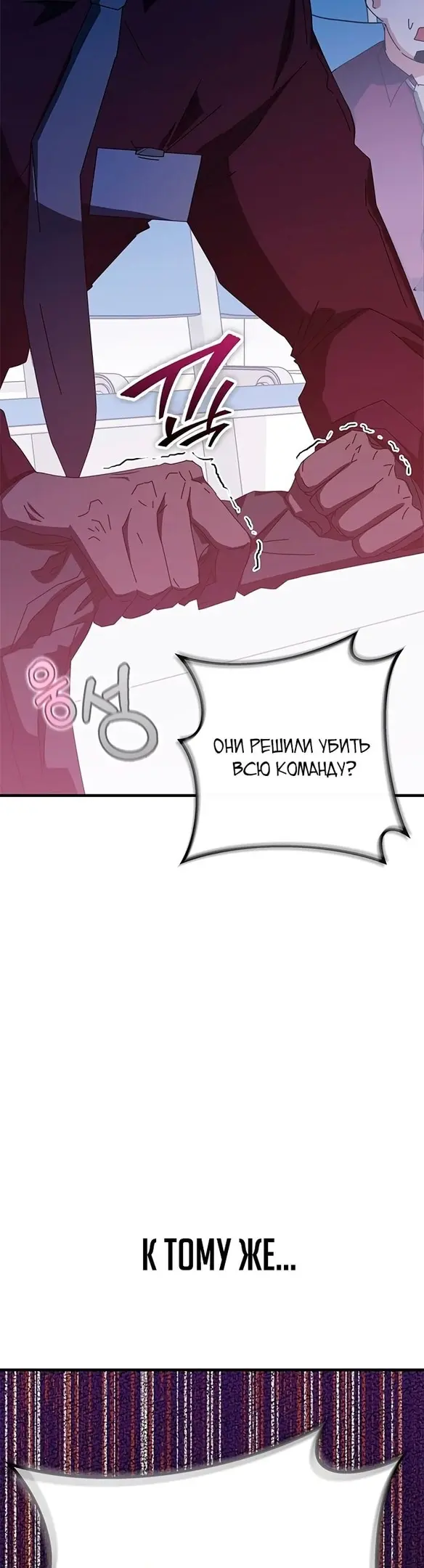 Страница 48