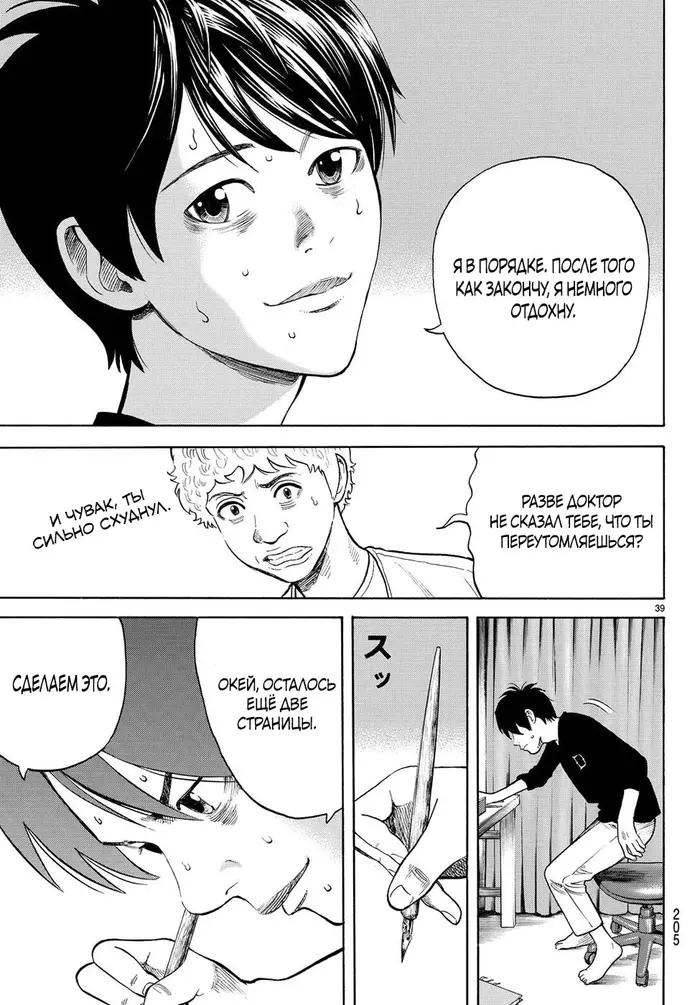 Страница 39