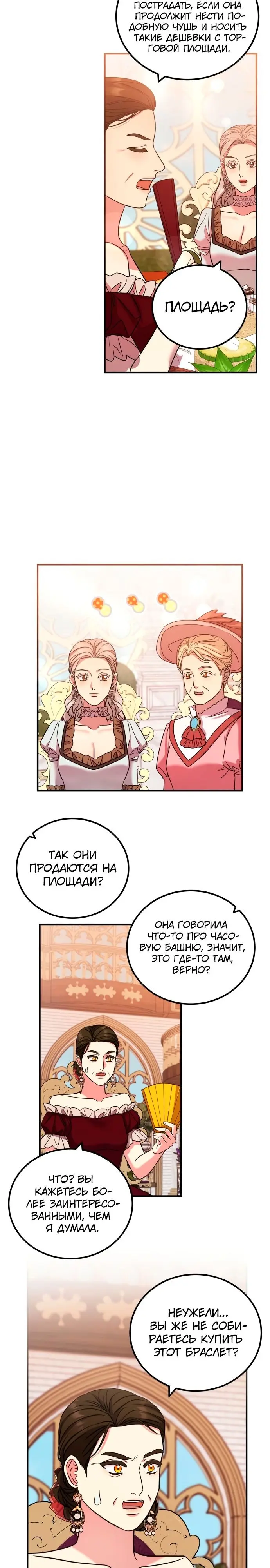Страница 23