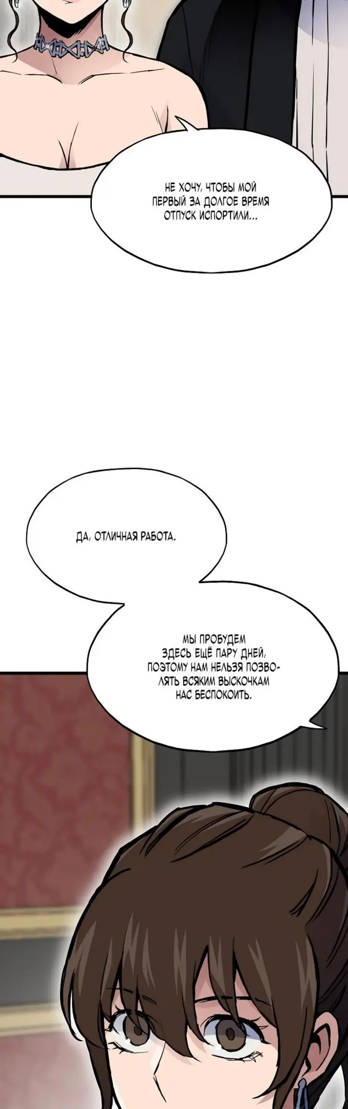 Страница 53