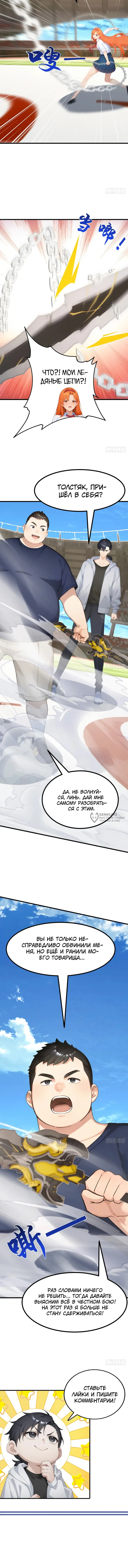 Страница 10