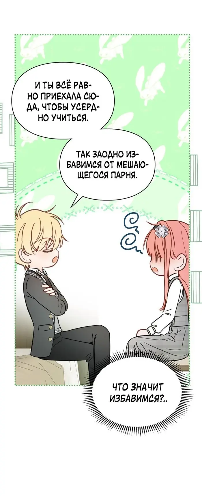 Страница 55