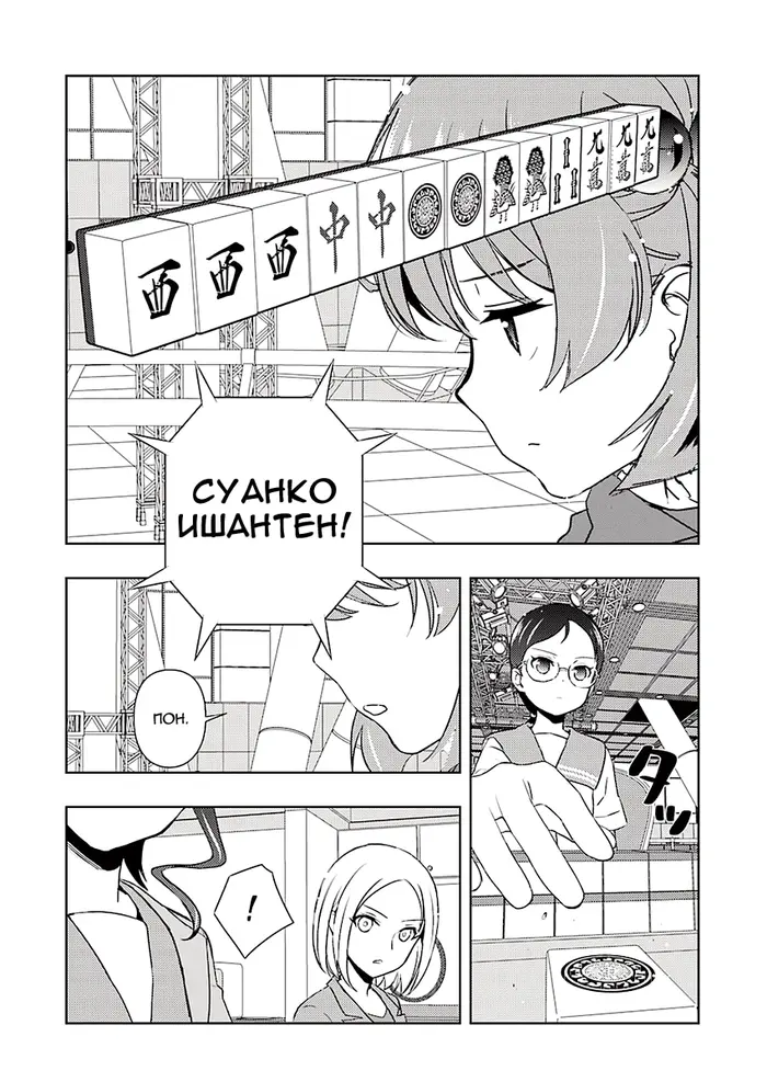 Страница 12