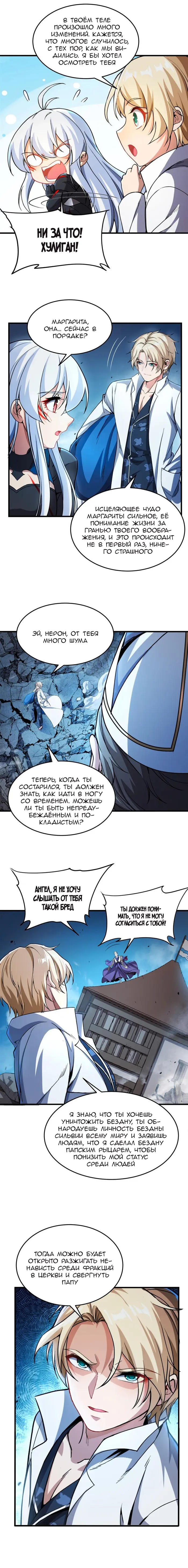 Страница 9