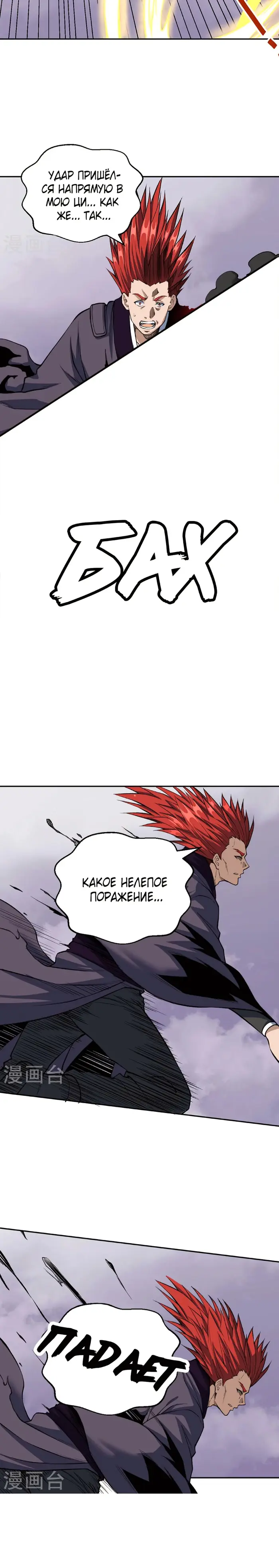Страница 10