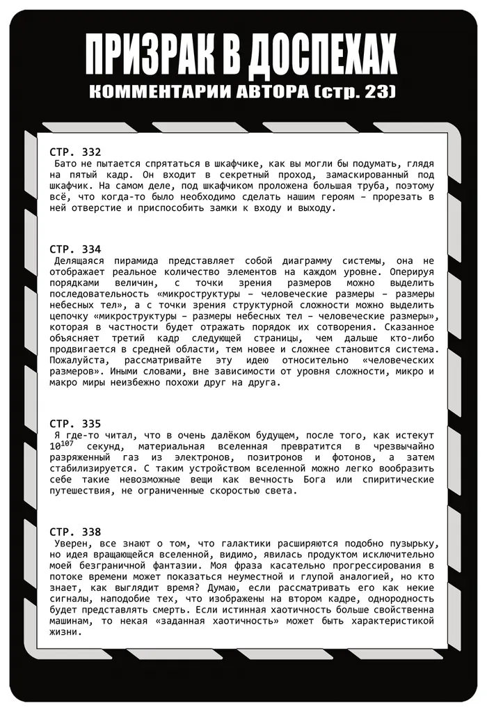 Страница 27