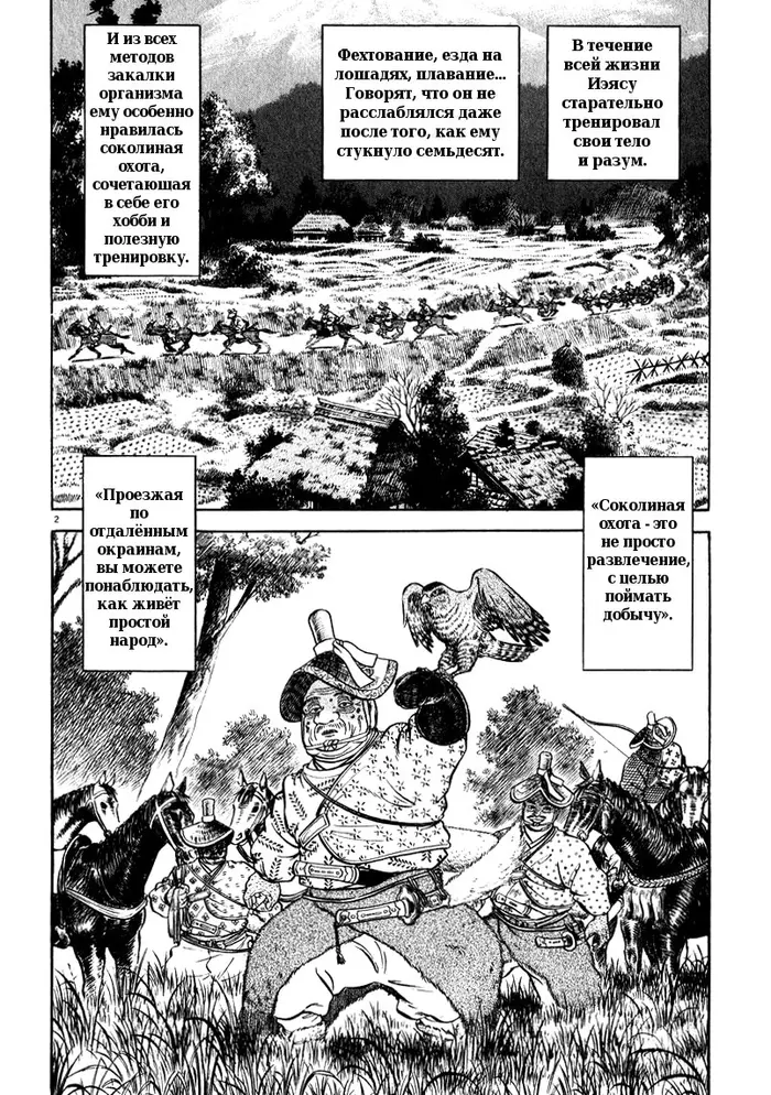 Страница 2