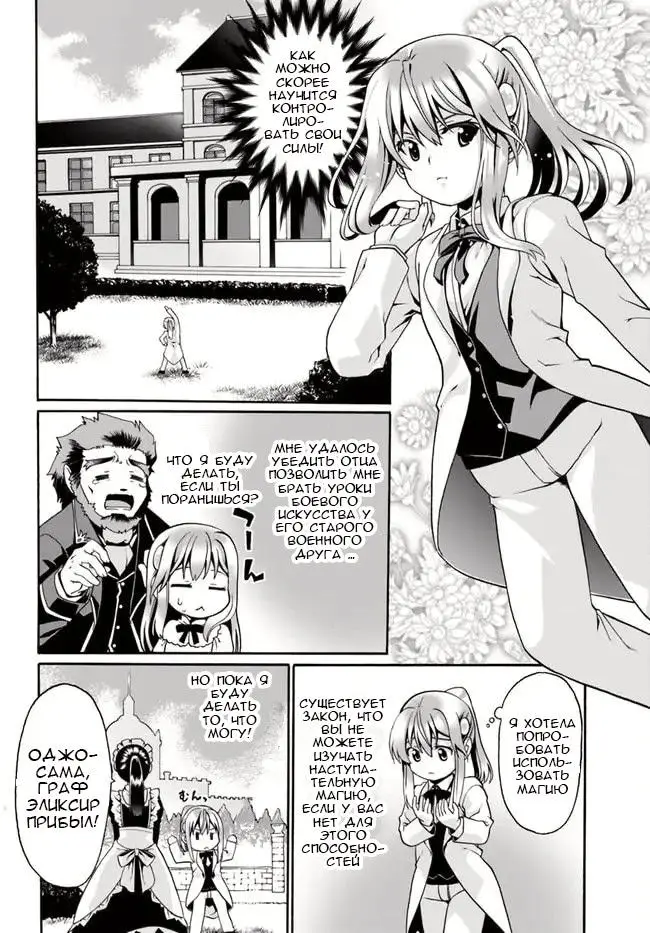 Страница 5