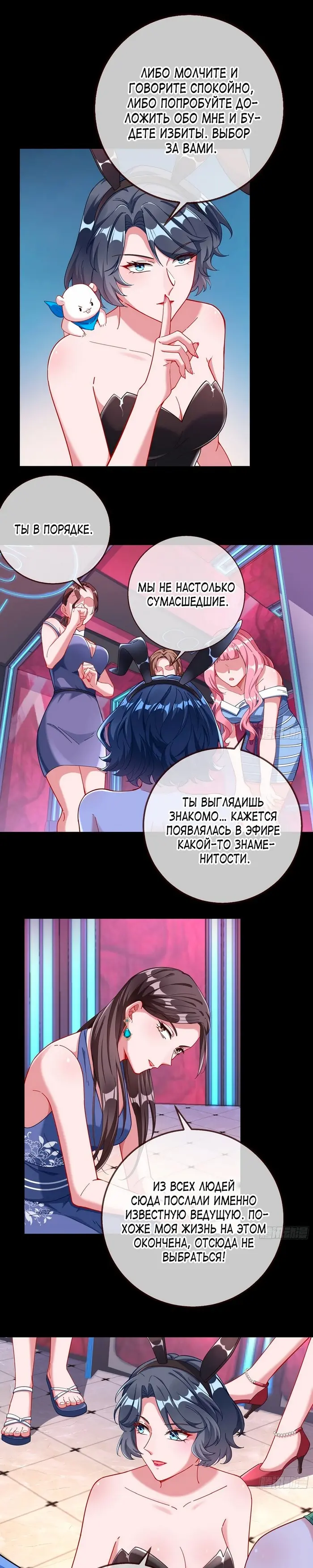 Страница 6