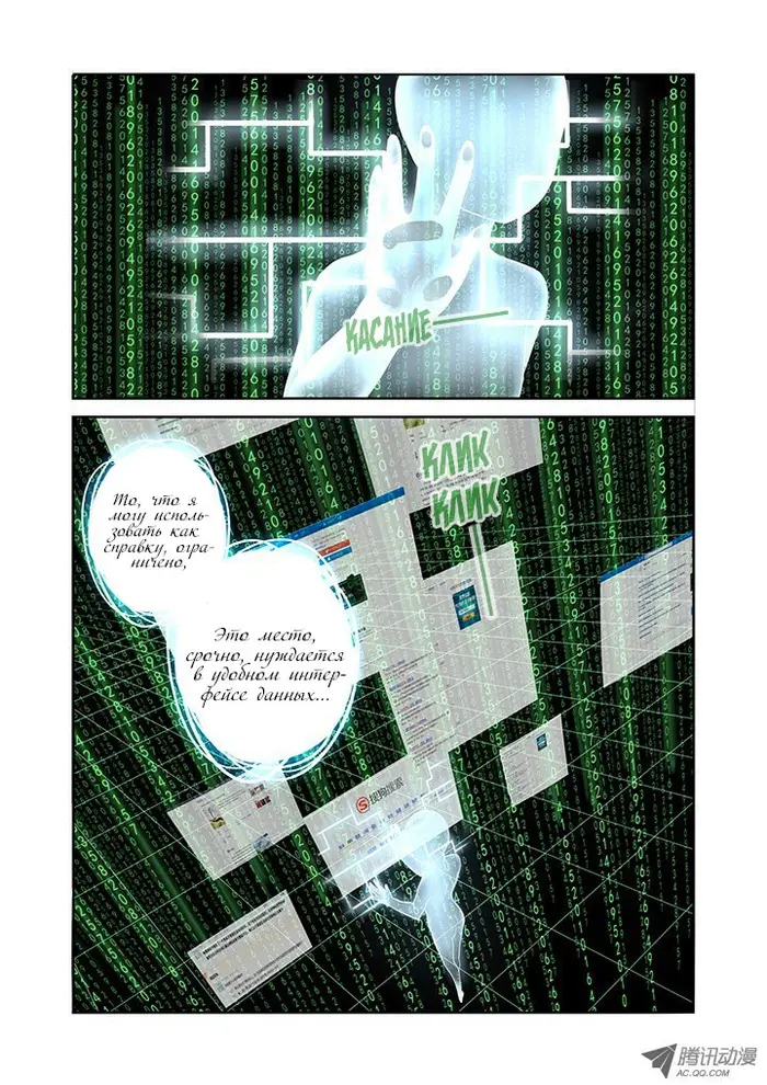 Страница 3