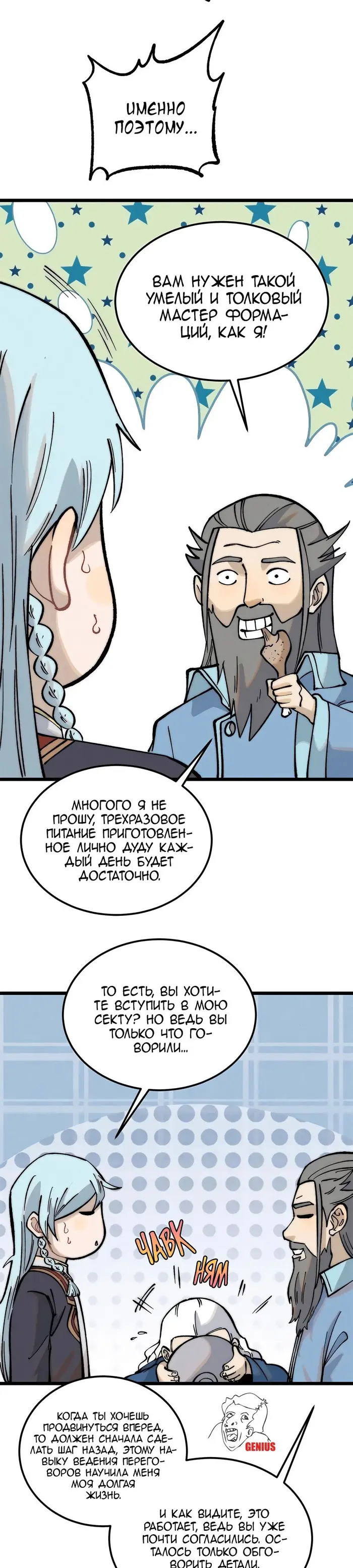 Страница 15