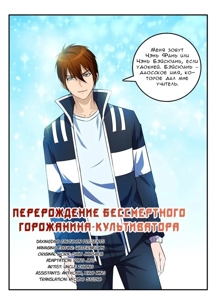 Страница 2