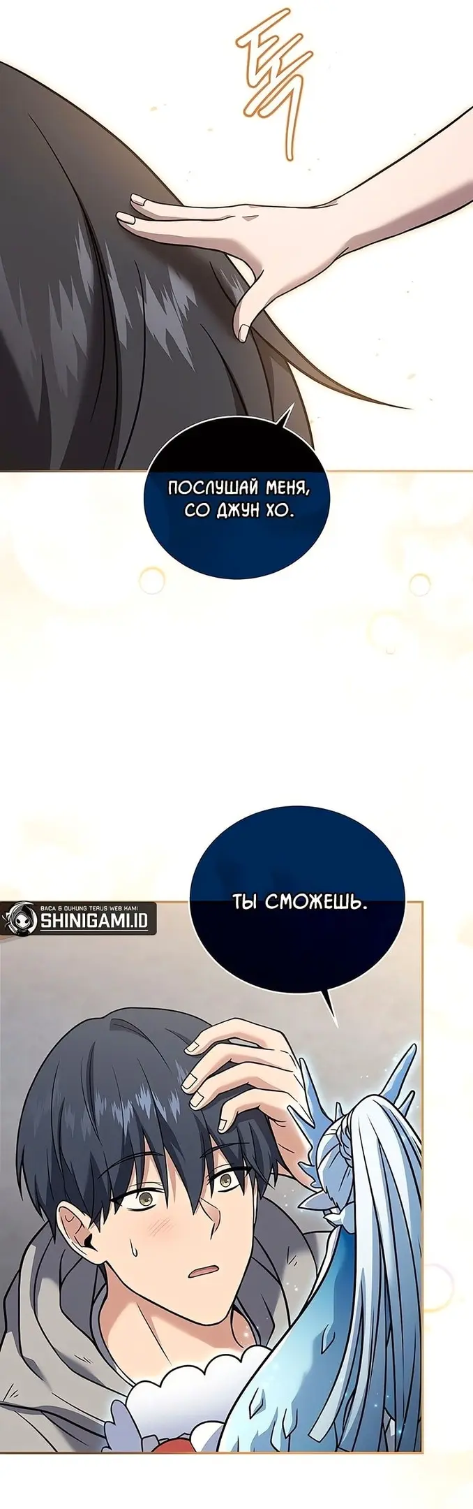 Страница 23
