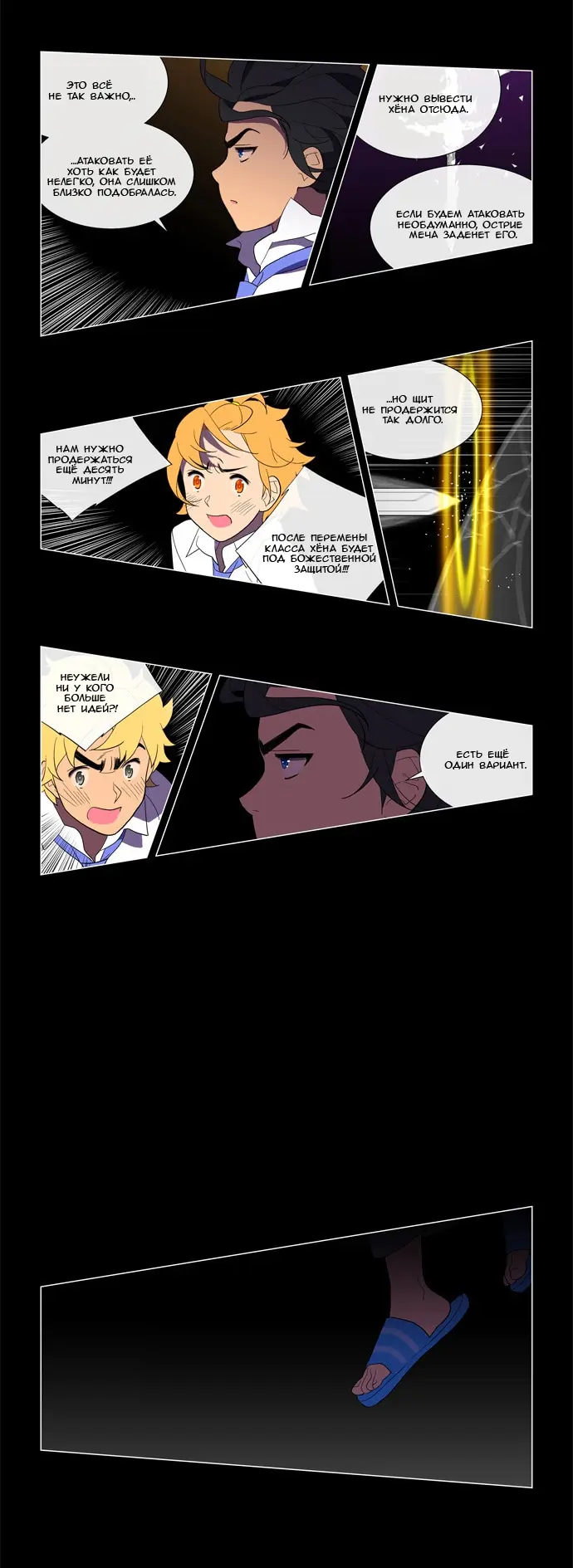 Страница 16