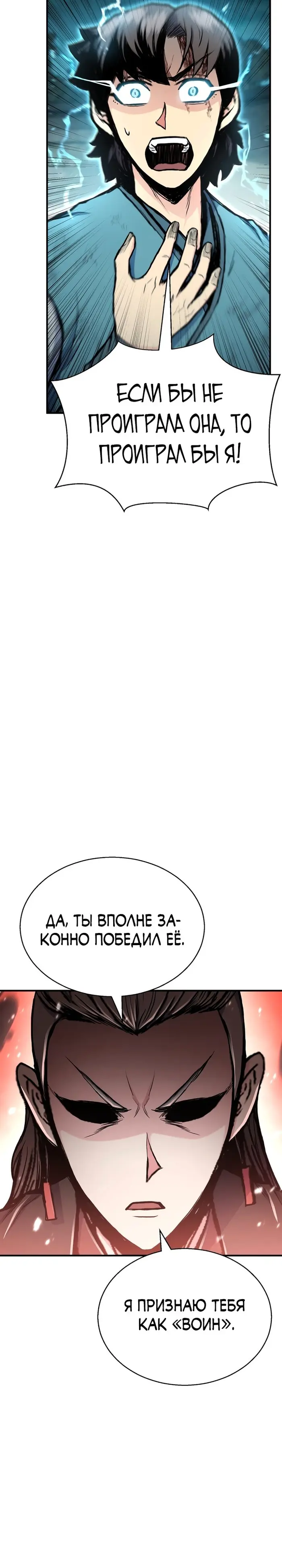 Страница 38