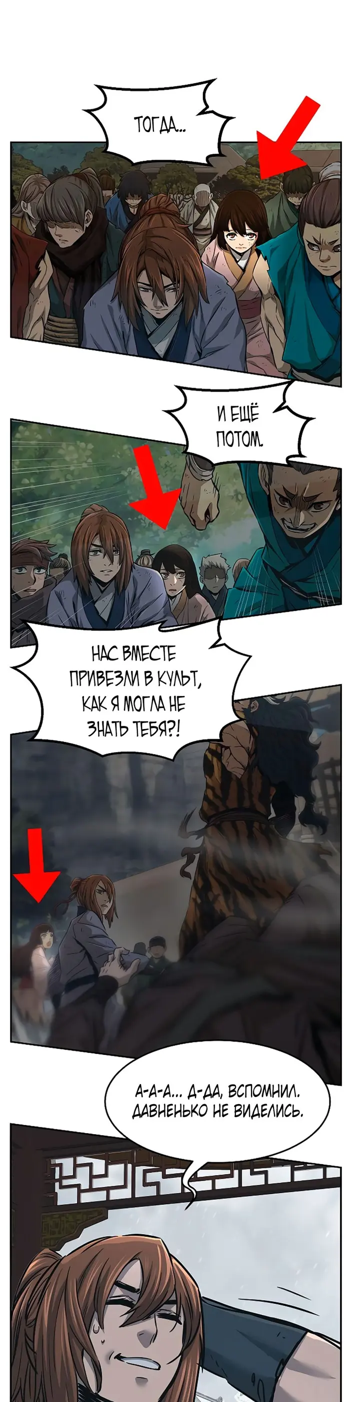 Страница 37