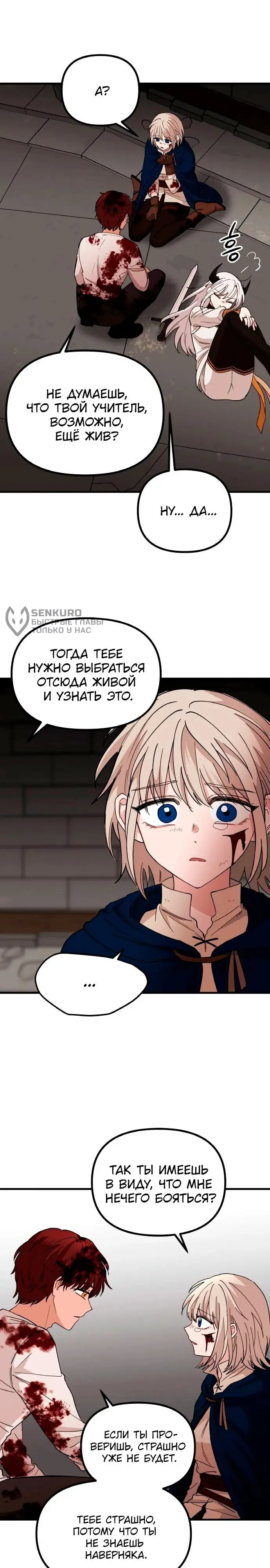 Страница 24