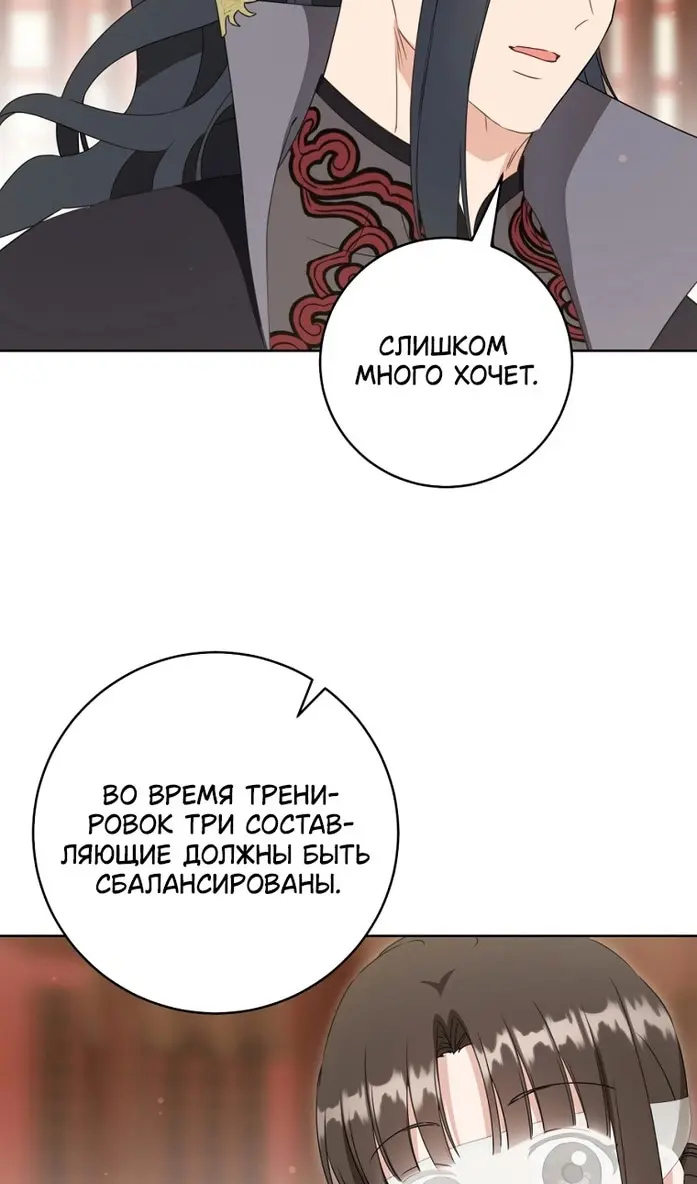 Страница 79