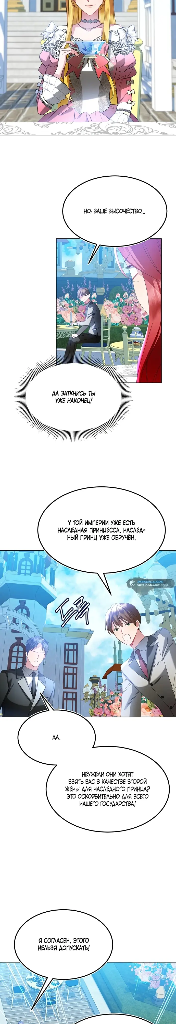 Страница 16