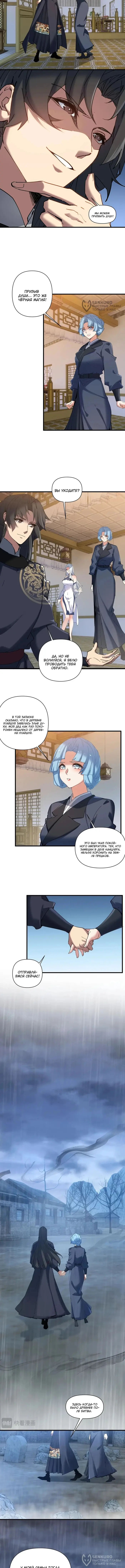 Страница 4