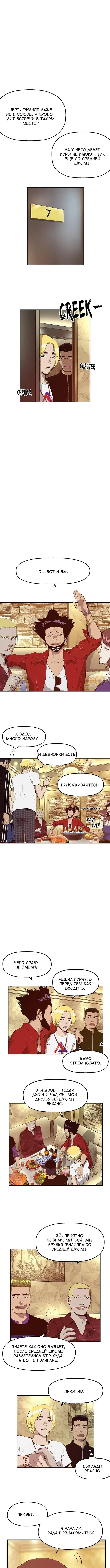 Страница 8
