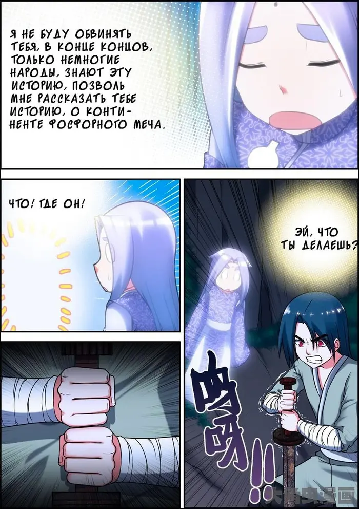 Страница 4