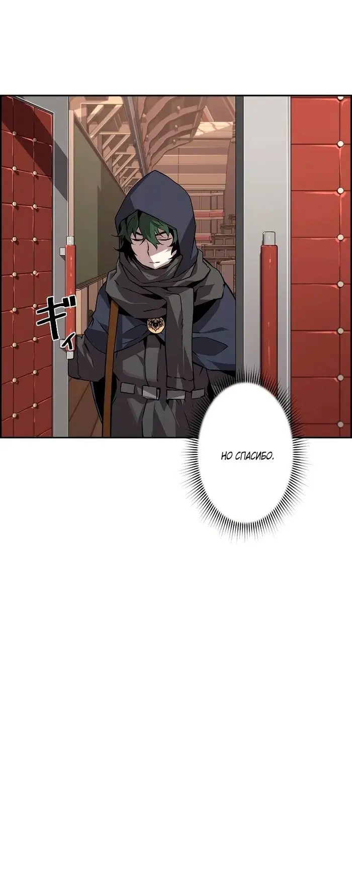 Страница 54