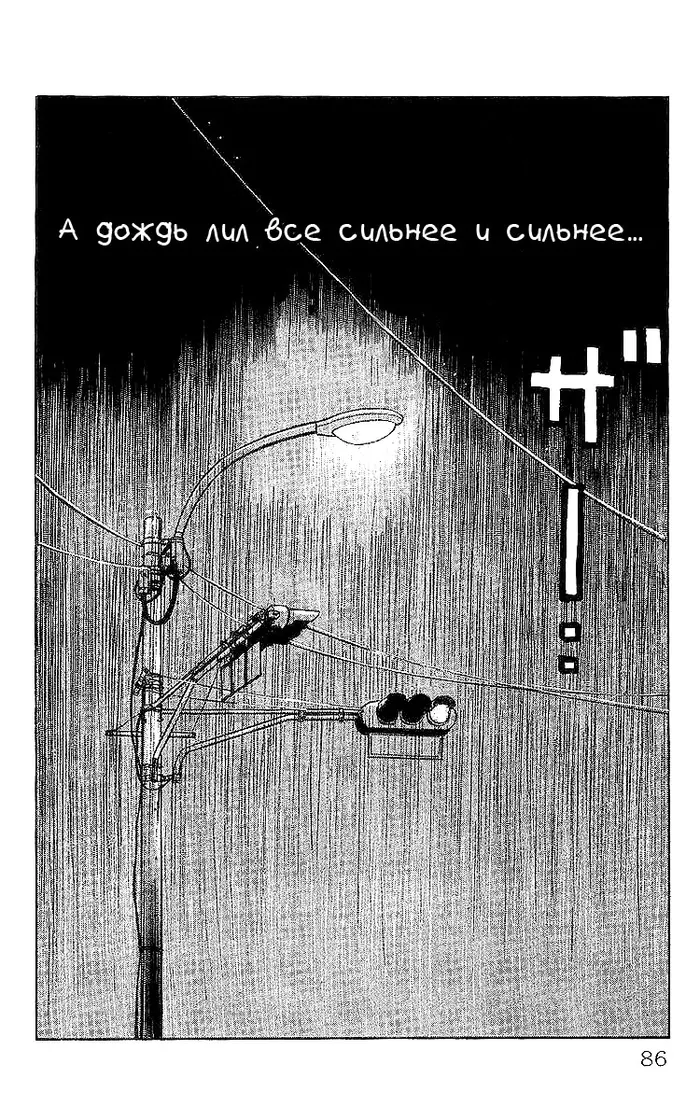 Страница 47