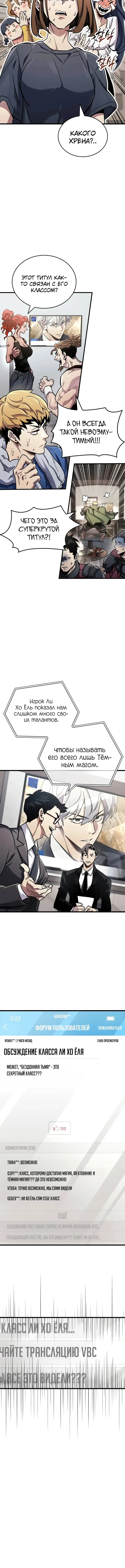 Страница 19