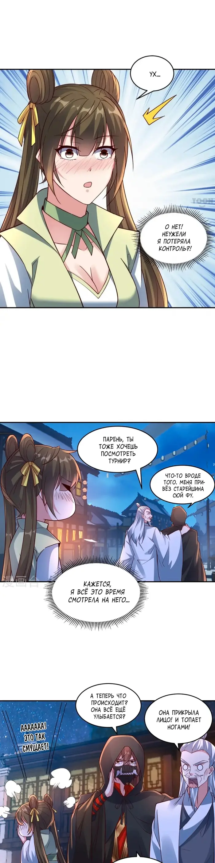 Страница 4