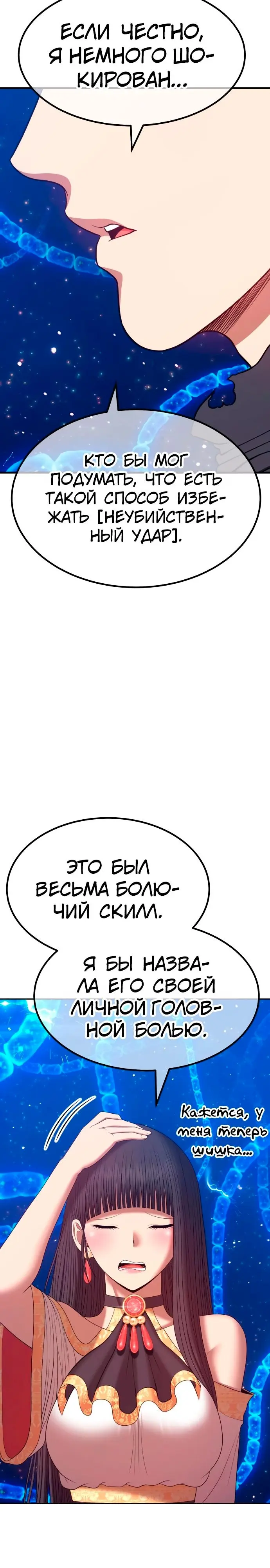 Страница 105