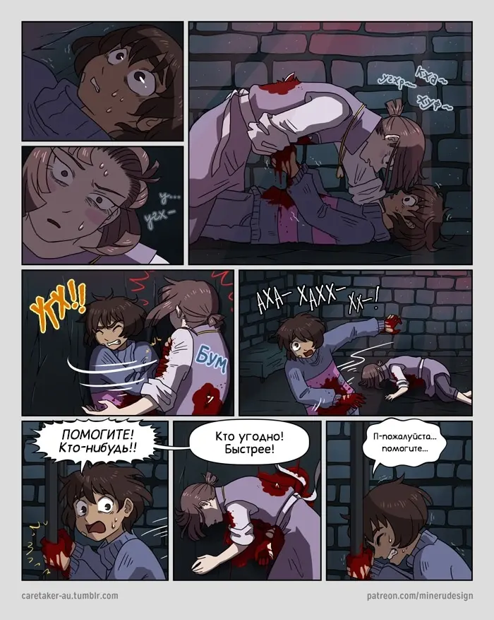 Страница 6