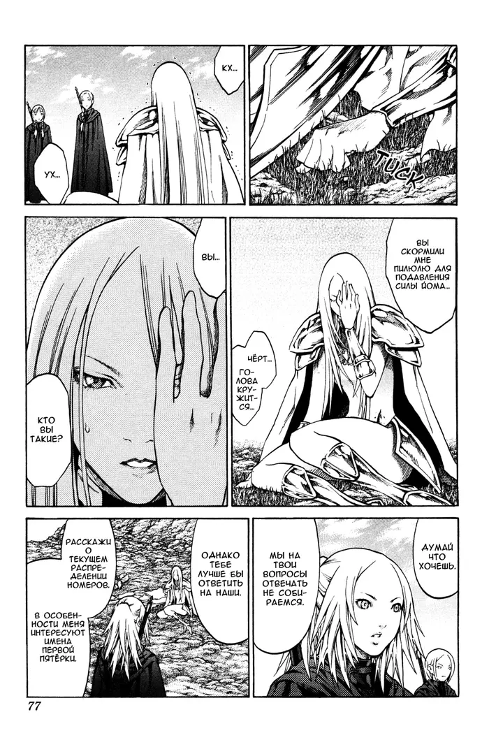 Страница 6