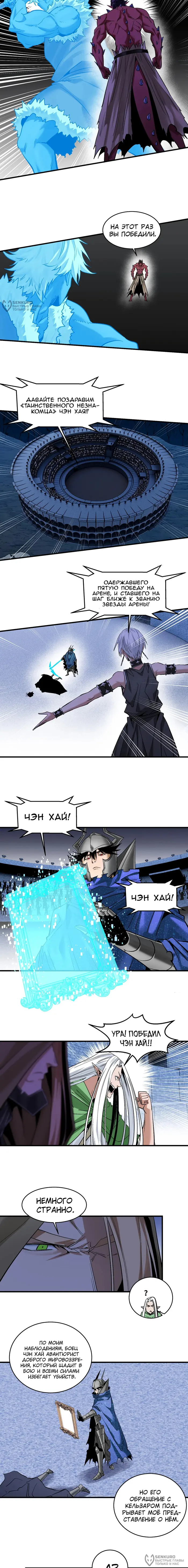 Страница 4