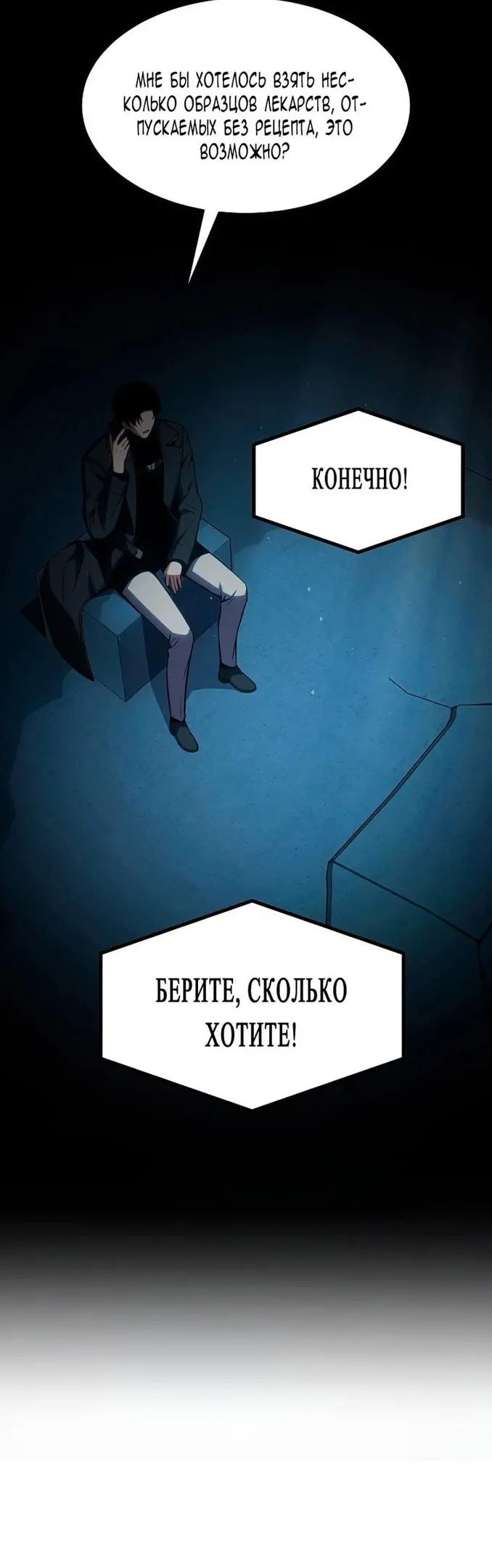 Страница 48