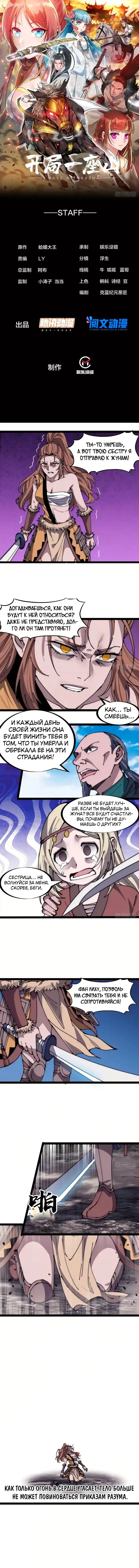 Страница 1