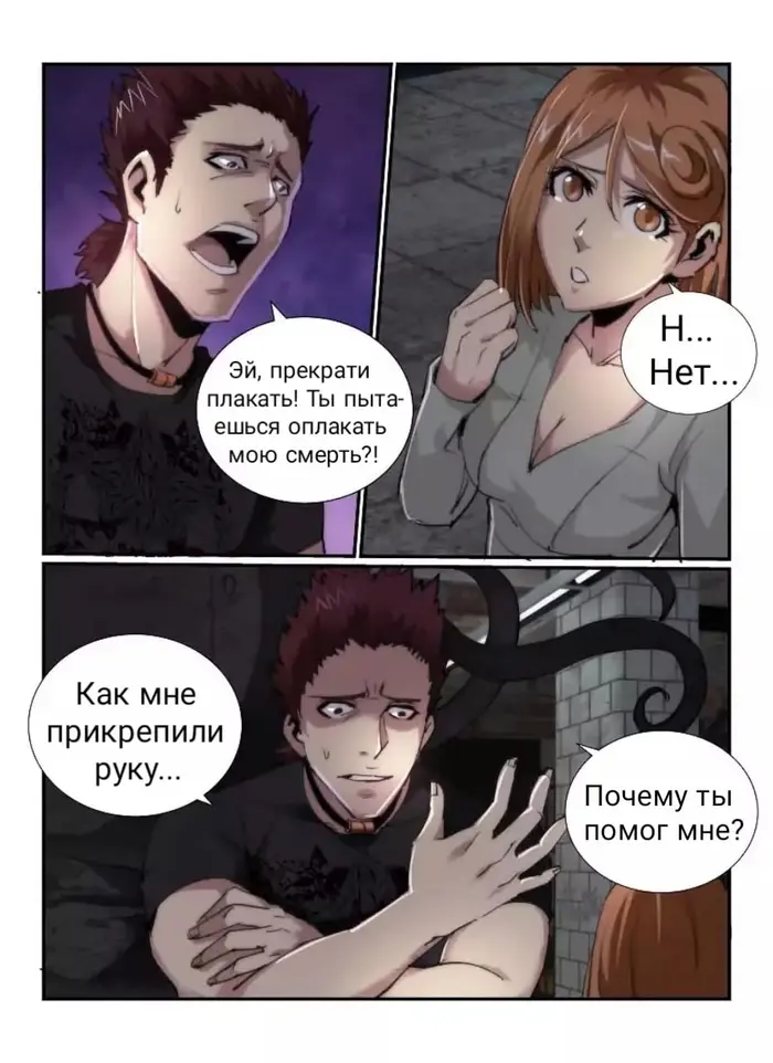 Страница 7