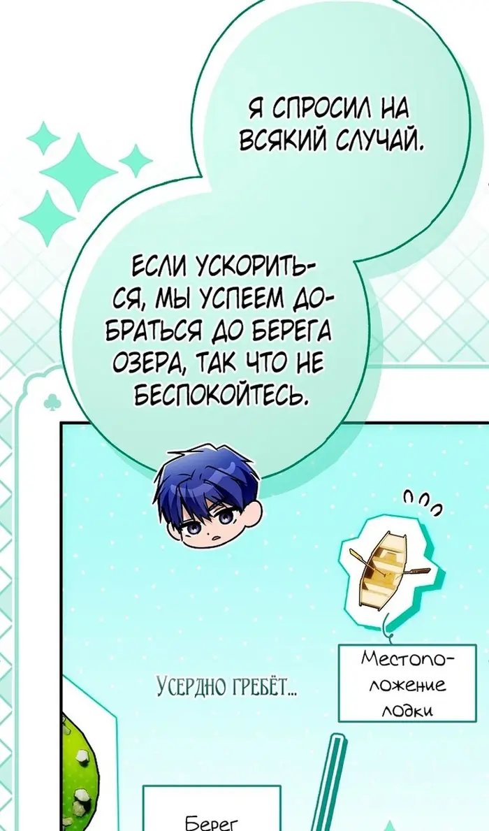 Страница 53