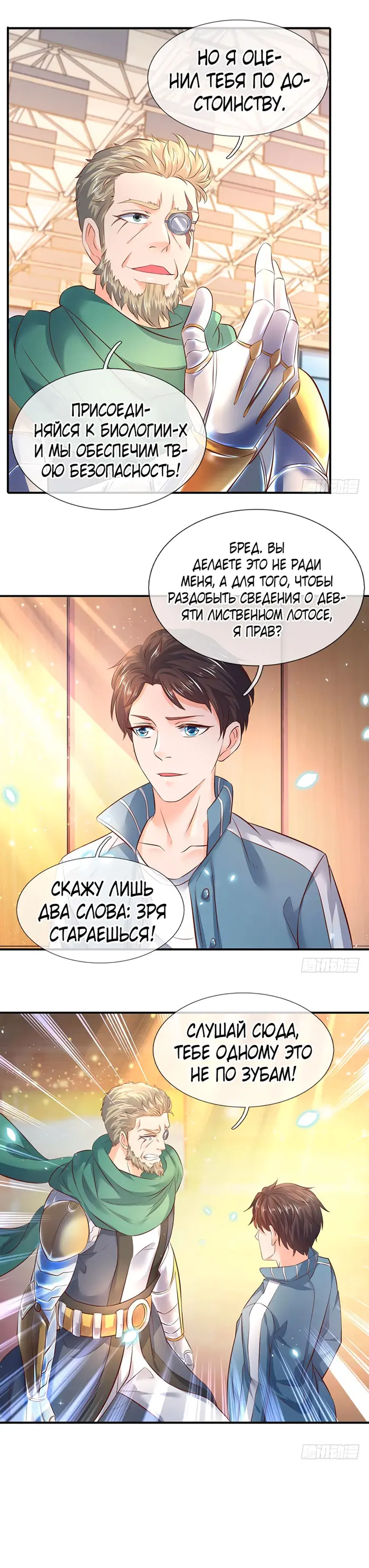 Страница 3