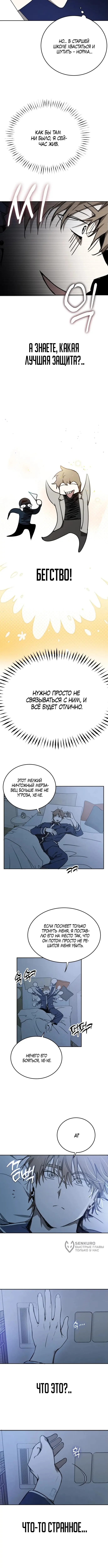 Страница 9