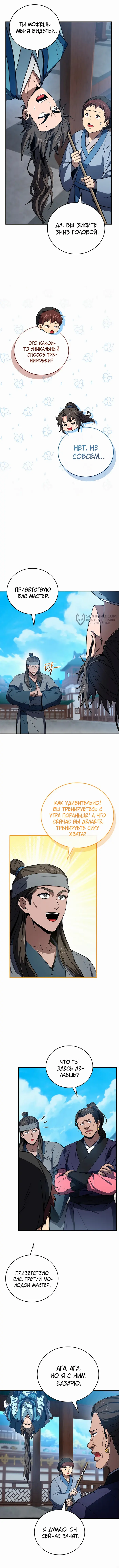 Страница 11