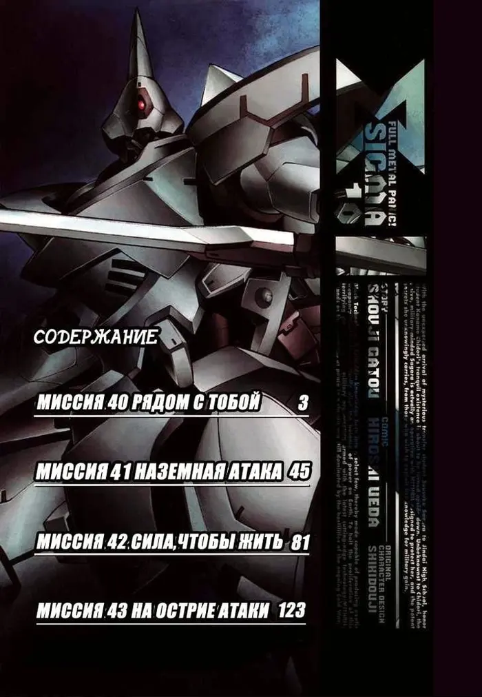Страница 4