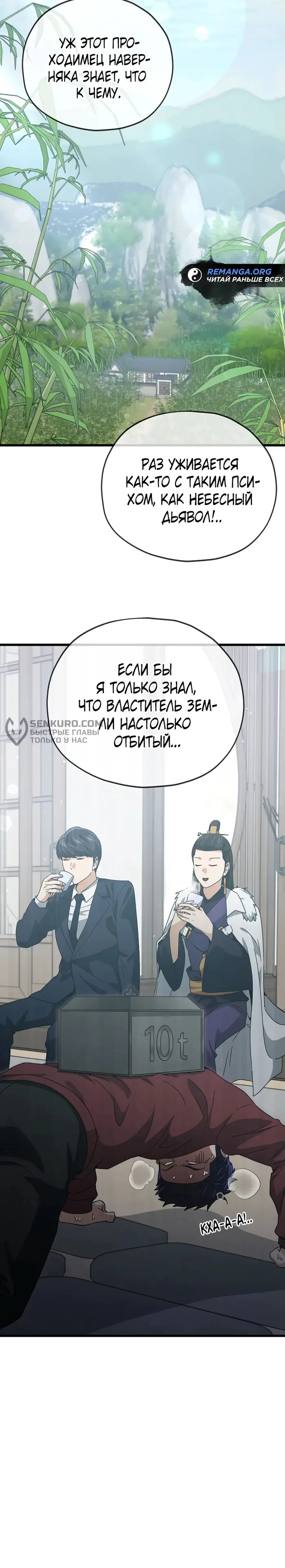 Страница 12